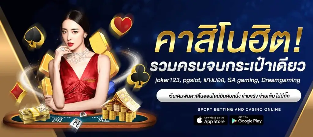Paradise Casino - สวรรค์แห่งความบันเทิง เดิมพันไร้ขีดจำกัด